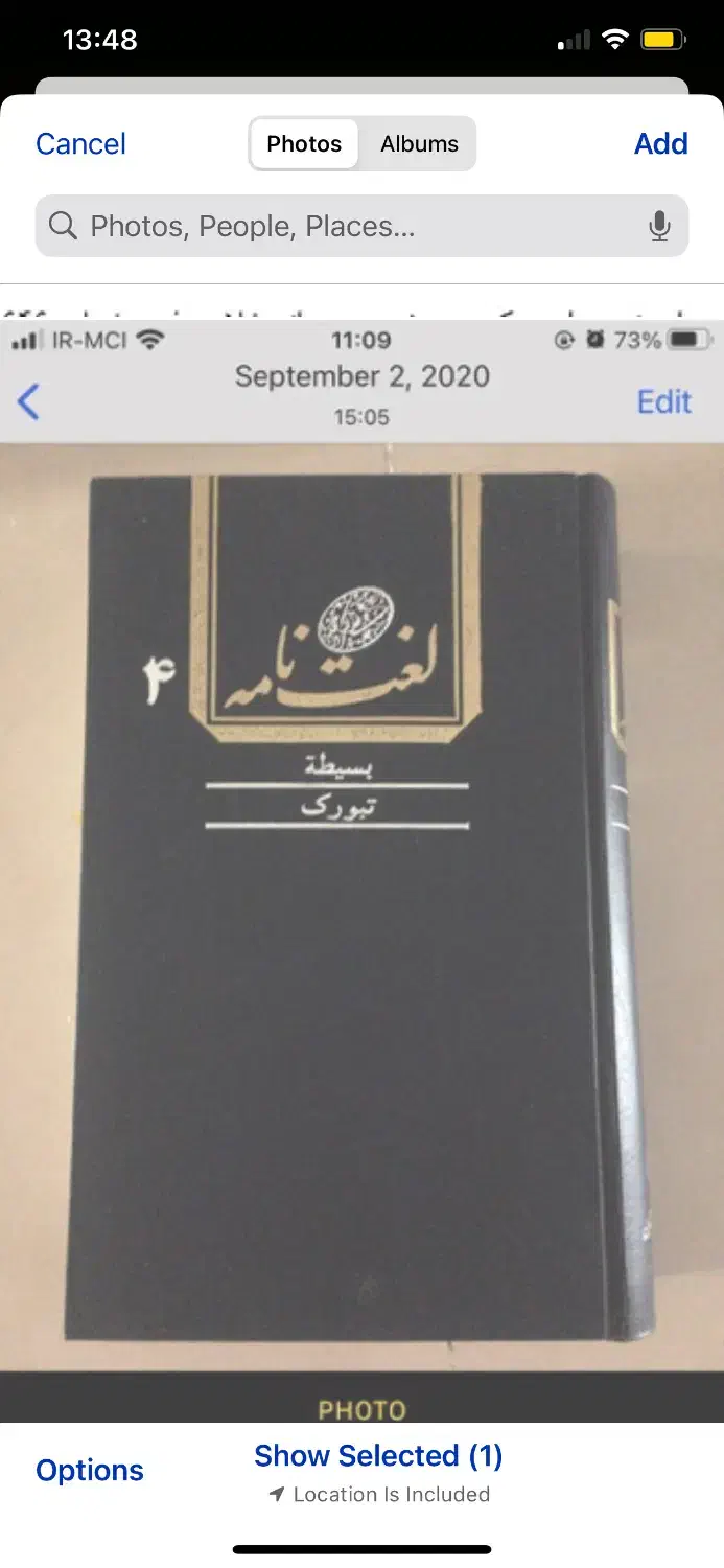 لغتنامه دهخدا|کتاب و مجله ادبی|رشت, منظریه|دیوار