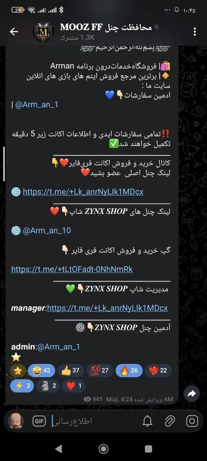 چنل تلگرام همراه شماره مجازی|کنسول، بازی ویدئویی و آنلاین|تهران, منیریه|دیوار