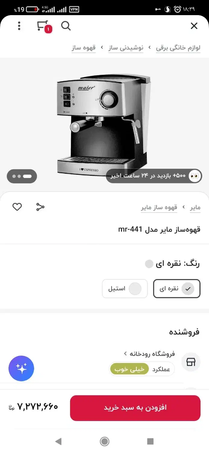 قهوه ساز|سماور، چای‌ساز، قهوه‌ساز|زابل, |دیوار
