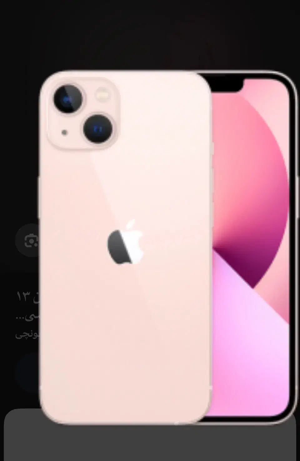 ایفون ۱۳نرمال|موبایل|زنجان, |دیوار