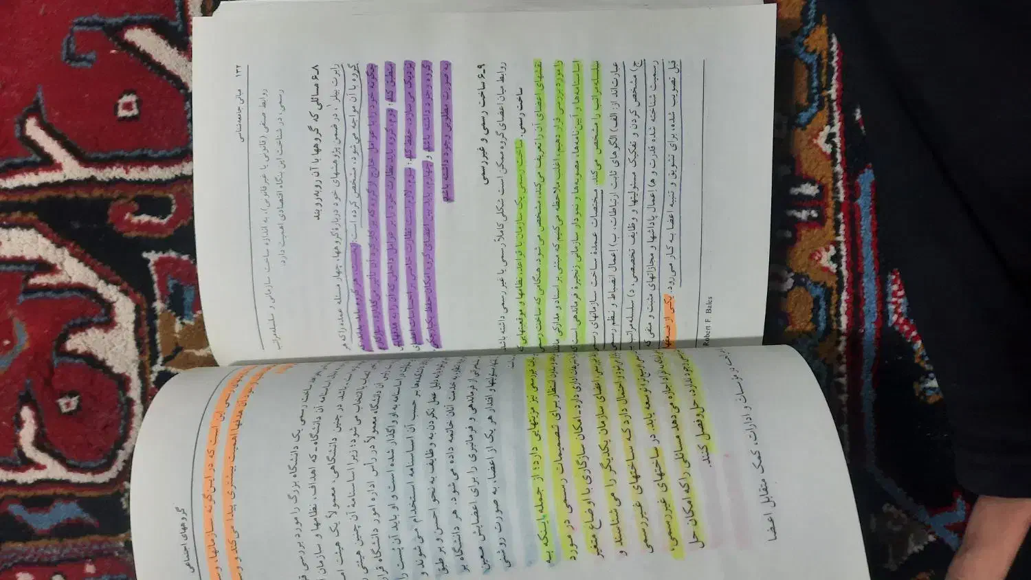 مبانی جامعه شناسی|کتاب و مجله آموزشی|قم, نیروگاه|دیوار