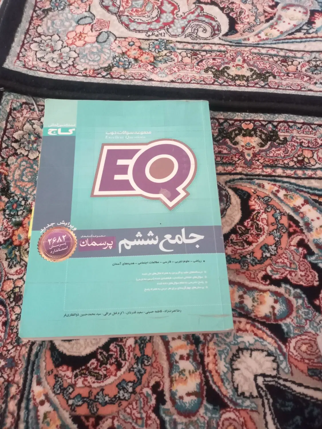 کتاب|کتاب و مجله|کامیاران, |دیوار