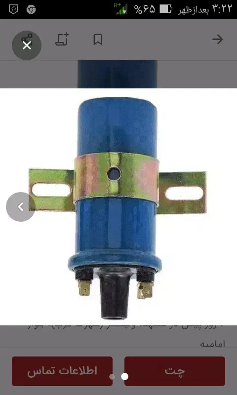 کویل.پژو.اردی|قطعات یدکی و لوازم جانبی|مشهد, یاس|دیوار