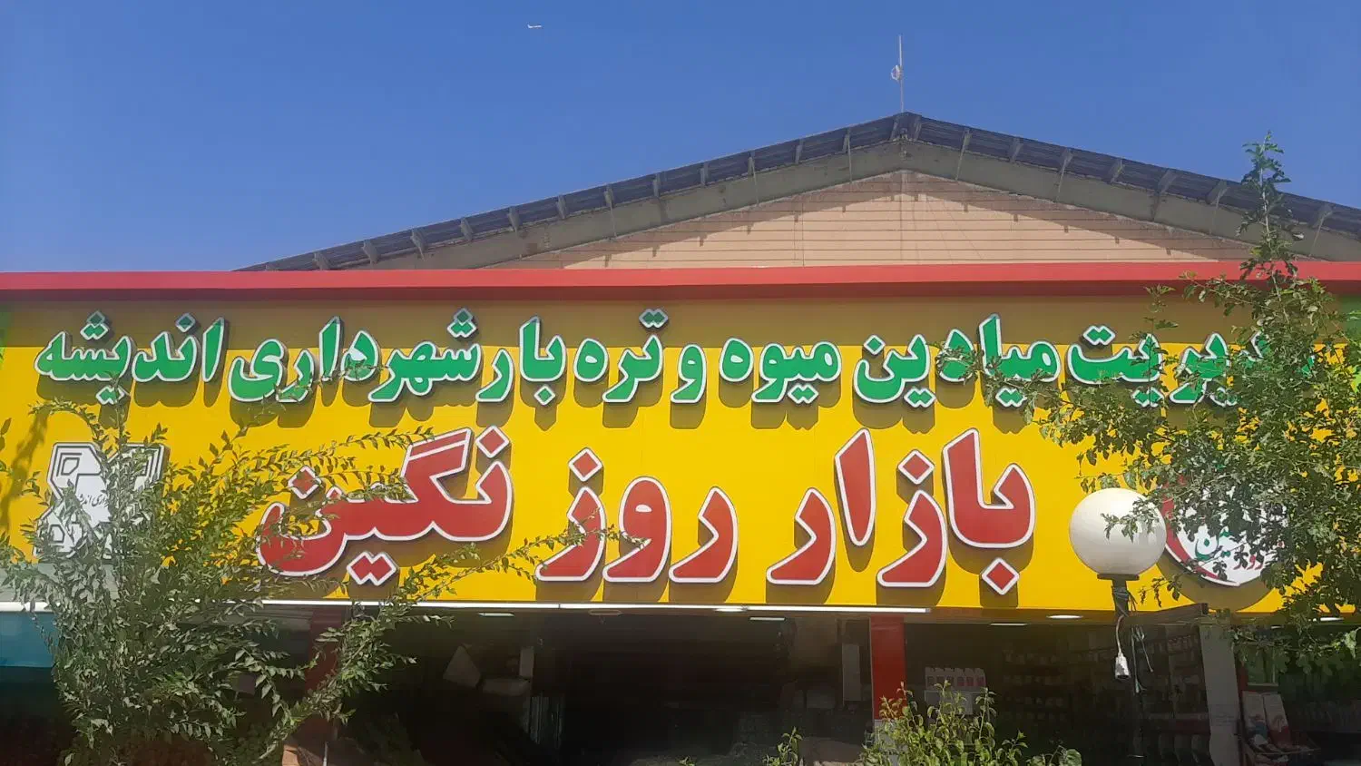 یک نیرو آقا یا خانوم جهت پاک کردن سبزی و شستن آن|استخدام خدمات فروشگاه و رستوران|اندیشه, اندیشه فاز ۳|دیوار