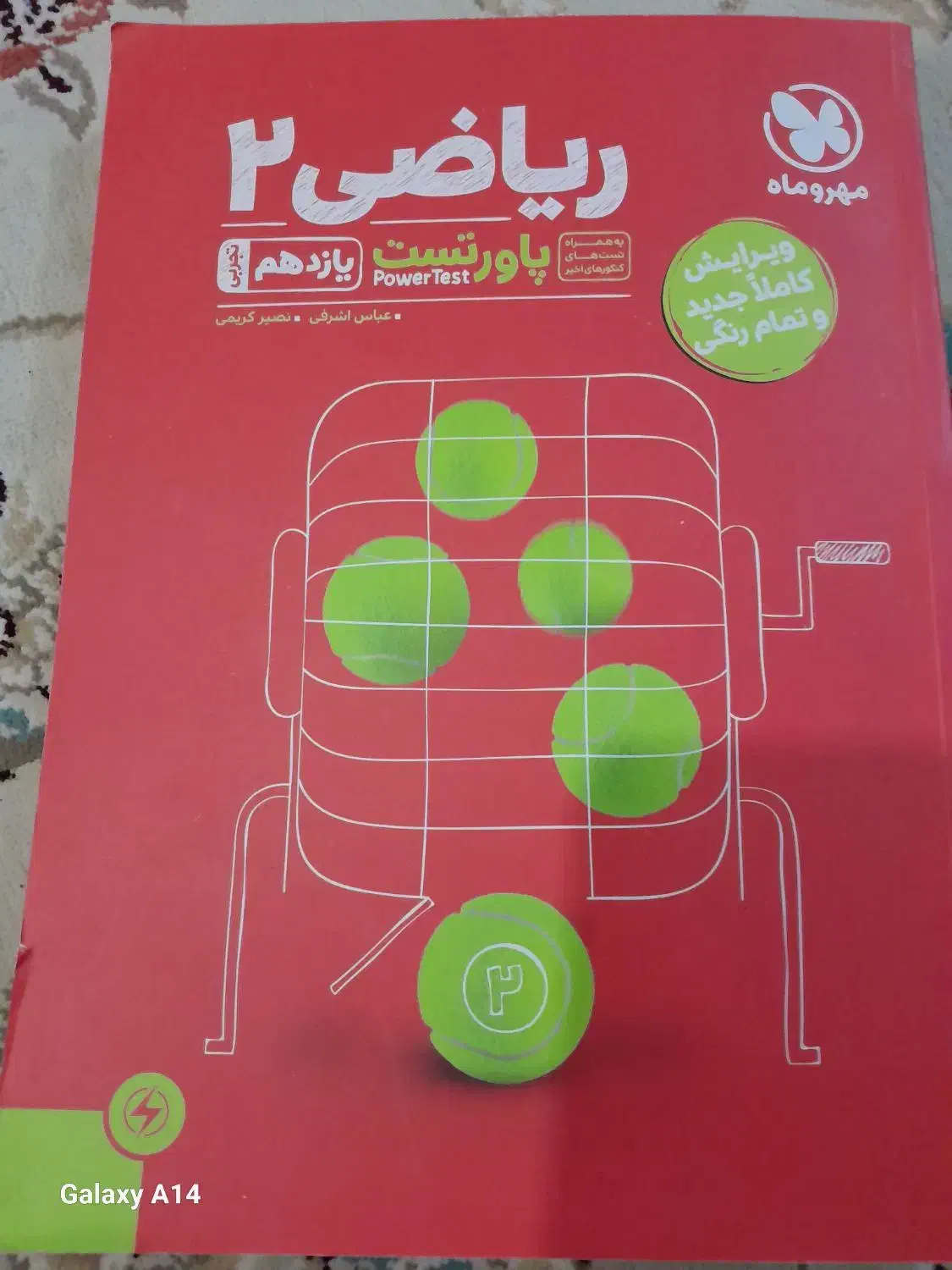 کتابهای کمک اموزشی تجربی|کتاب و مجله آموزشی|بروجرد, |دیوار