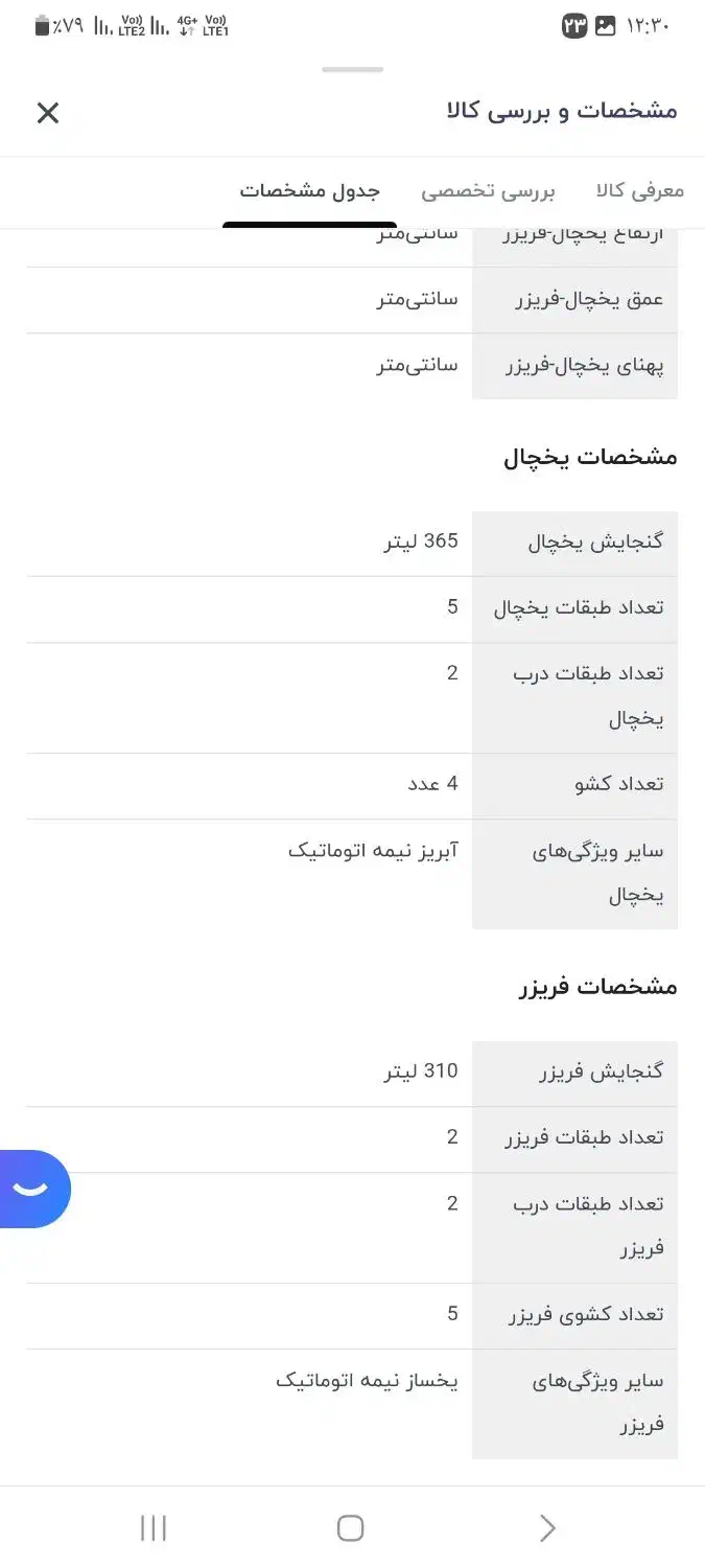 یخچال فریزر|یخچال و فریزر|خرمآباد, |دیوار