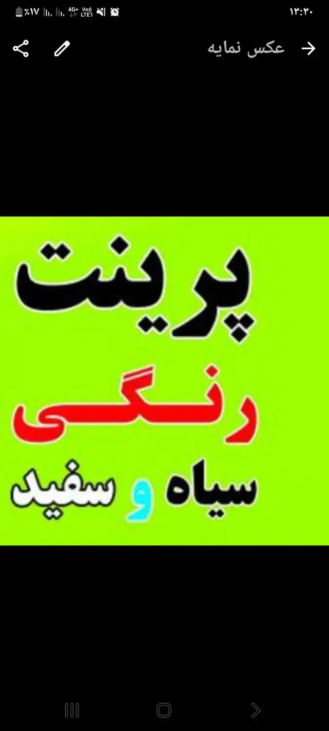 پرینت و کپی(با تخفیف ۶۷ درصد) پاساژ روزبه. احمدی|خدمات رایانهای و موبایل|فیروزآباد (فارس), |دیوار