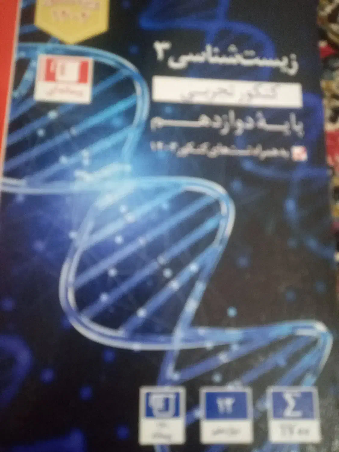 کتاب های کانون قلم چی دانه ای ۱۰۰۰۰۰|کتاب و مجله آموزشی|جیرفت, |دیوار