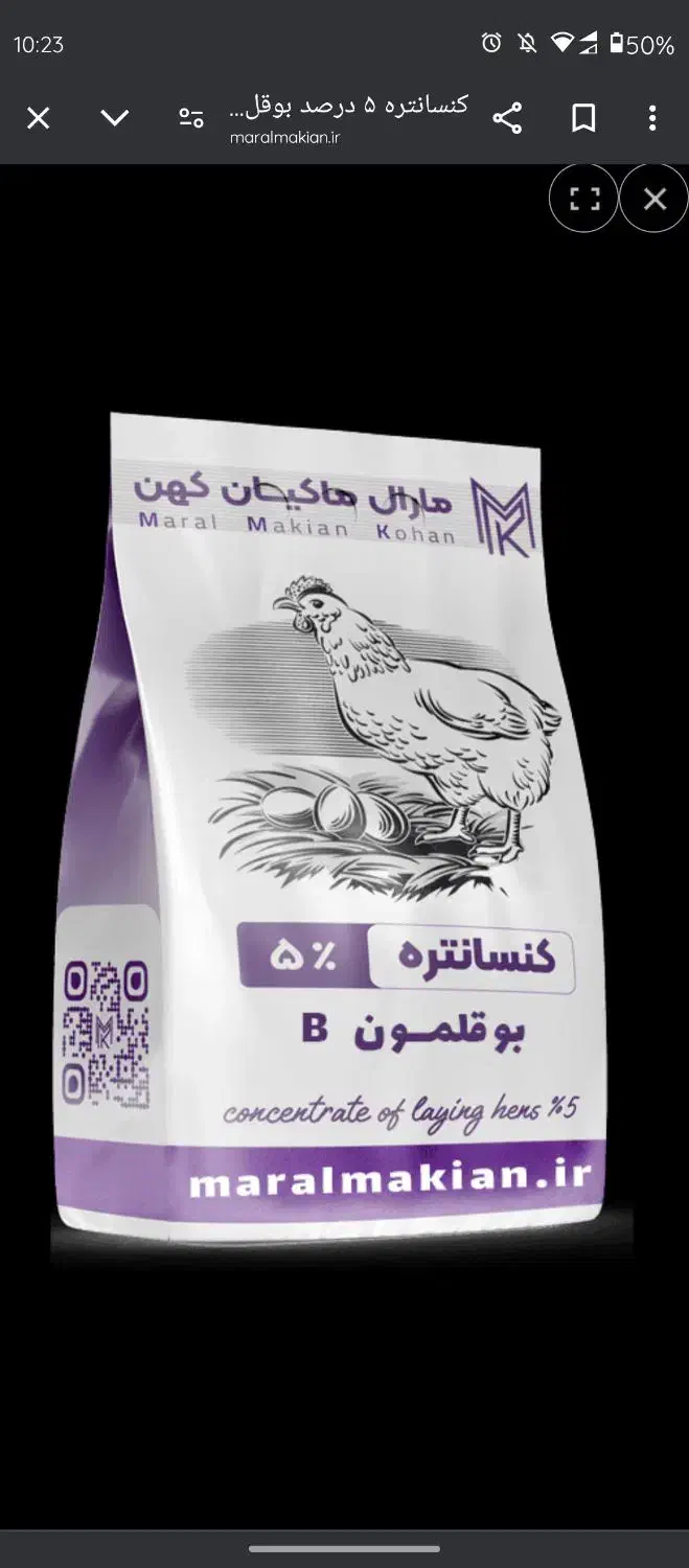 کنسانتره مرغ|لوازم جانبی حیوانات|رشت, رشتیان|دیوار