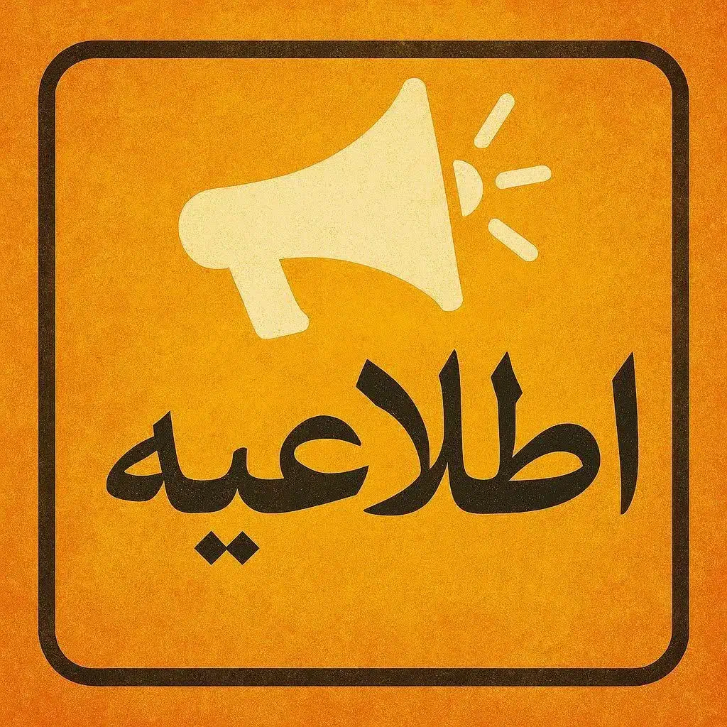 فروش امتیاز تعاونی مهرآسایش کارکنان دادگستری اراک|مشارکت در ساخت املاک|اراک, |دیوار