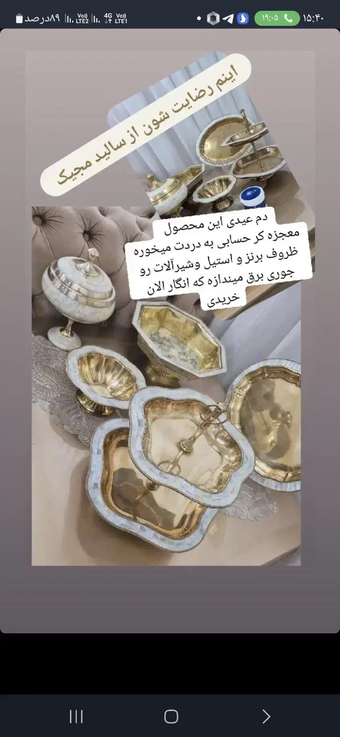 مجیک سالید|لوازم نظافت|ملارد, |دیوار