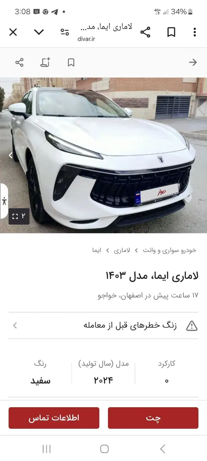 فروش ماشین|خودرو سواری و وانت|اصفهان, برزان|دیوار