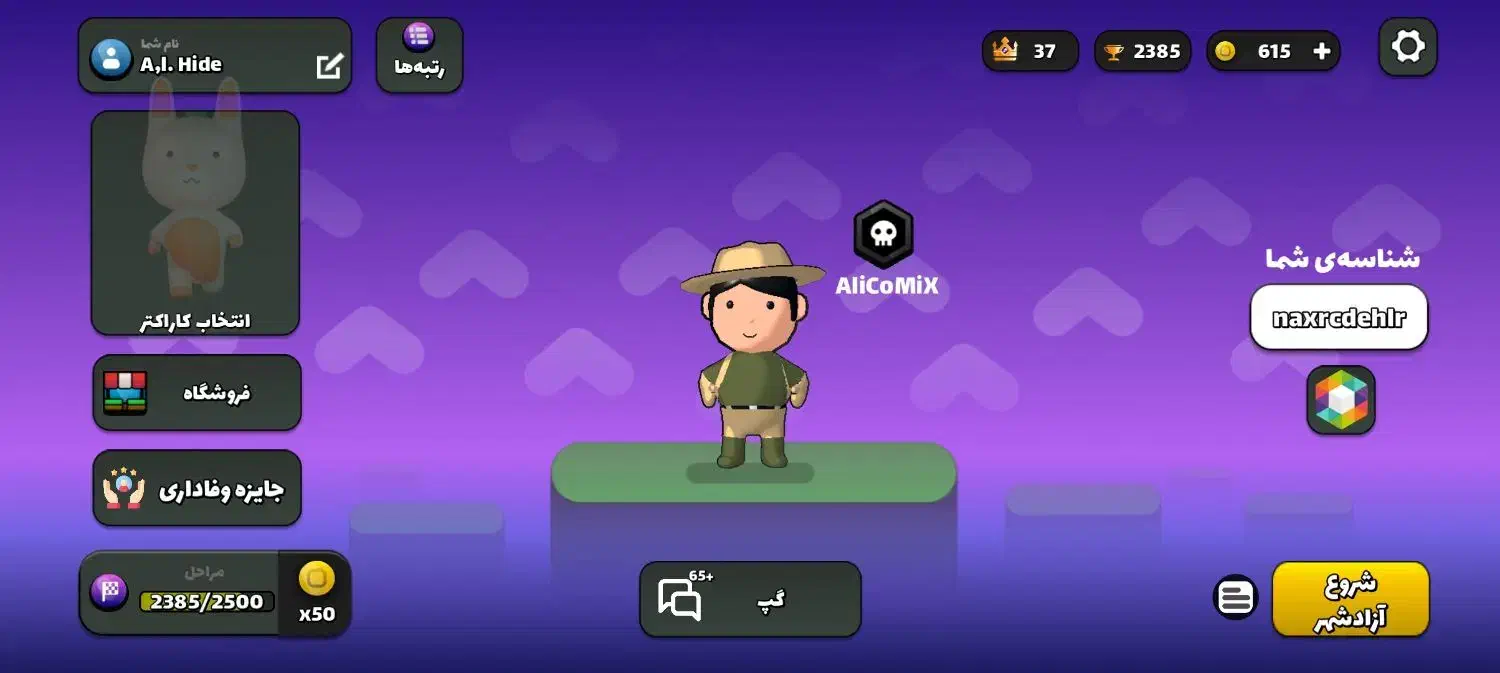 اکانت انیمال راش|کنسول، بازی ویدئویی و آنلاین|رشت, شهرک آیت الله منتظری|دیوار