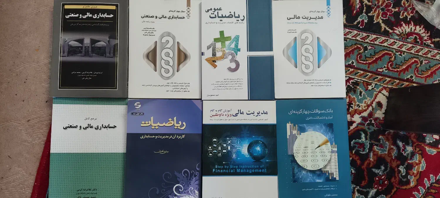 کتاب‌های کنکور ارشد مدیریت مالی و حسابداری|کتاب و مجله آموزشی|مشهد, کوشش|دیوار