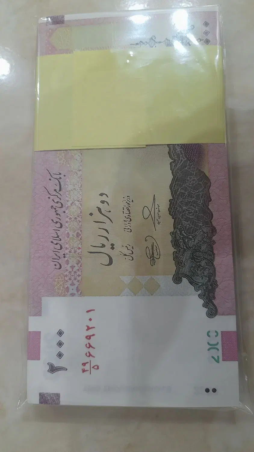 بسته اسکناس|کلکسیون سکه، تمبر، اسکناس|یزد, |دیوار