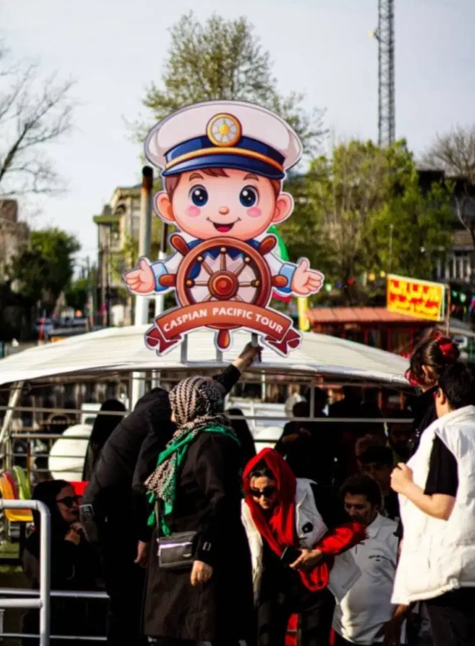 کشتی تفریحی (سی بوی)|تور و چارتر|بندر انزلی, ژاندارمری|دیوار