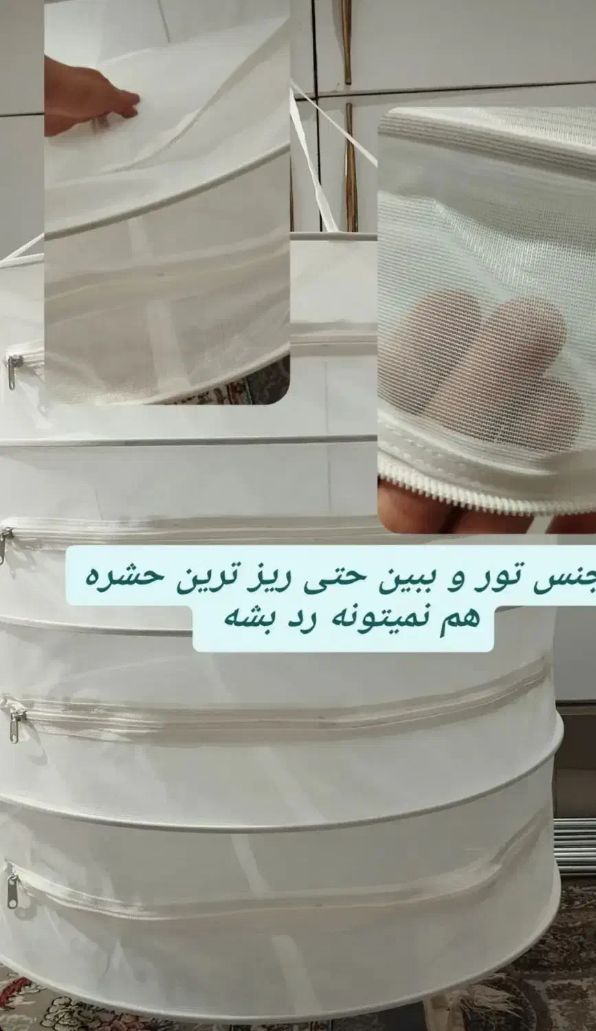 توری میوه و سبزی خشک کن طبقاتی|صنایع دستی و سایر لوازم تزئینی|شیراز, شهرک گلستان|دیوار