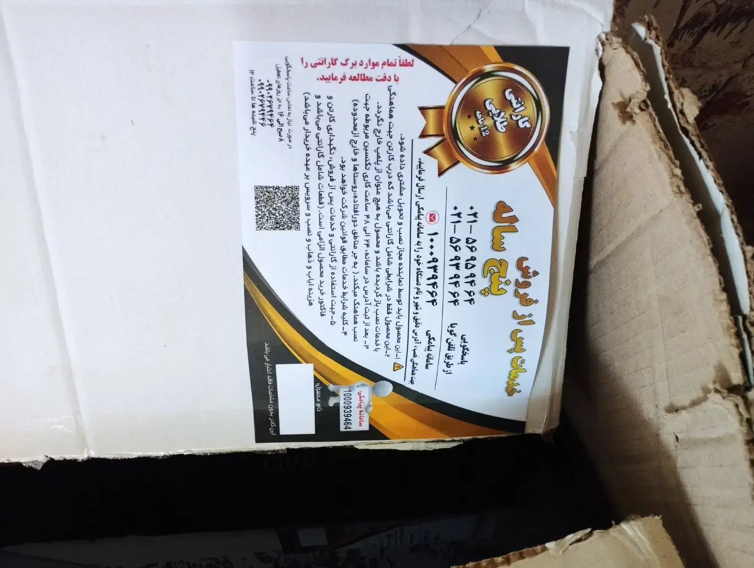 هود|هود|میاندوآب, |دیوار