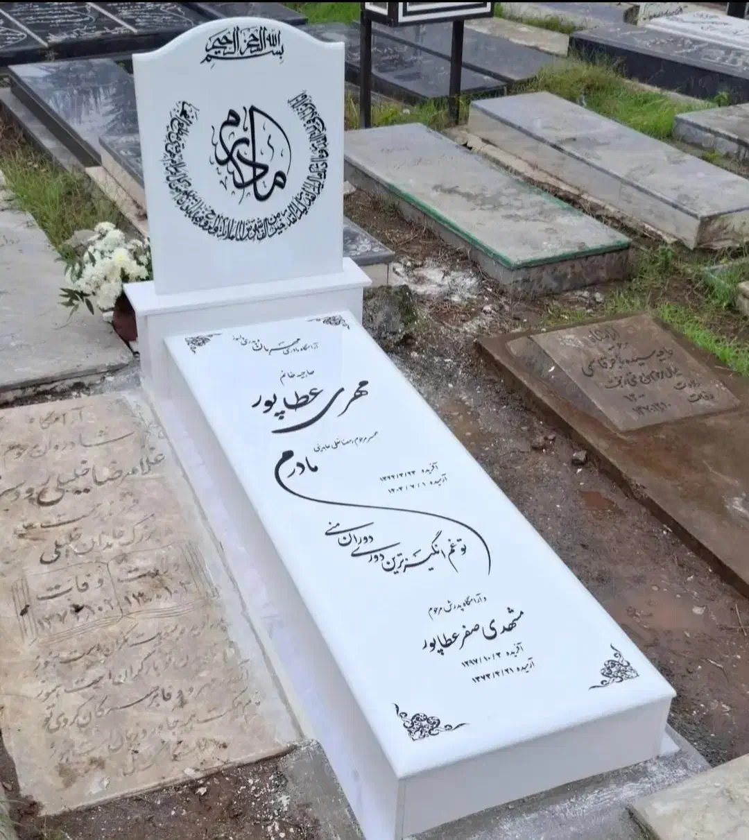 سنگ مزار میرزاپور  سنگ قبر|عمده‌فروشی|قم, کوه سفید|دیوار