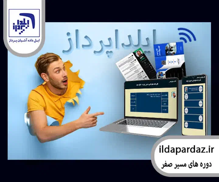آموزش تا استخدام - علاقمندان به برنامه نویسی|استخدام رایانه و فناوری اطلاعات|یاسوج, |دیوار