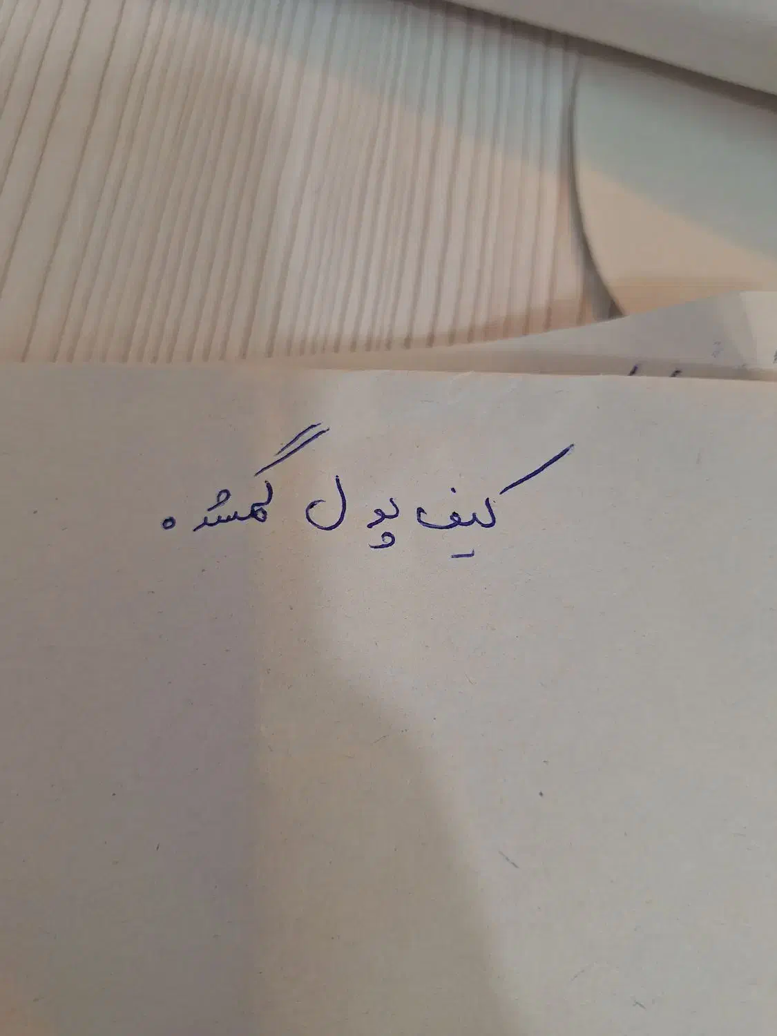 کیف پول گمشده|اشیا|قم, شهرک امام حسن|دیوار