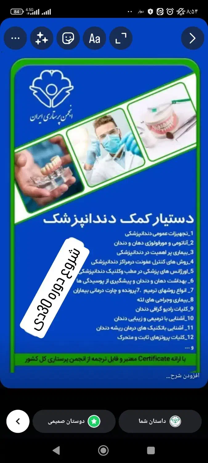 شروع دوره جدید|خدمات آموزشی|تهران, شهرک ولیعصر شمالی|دیوار