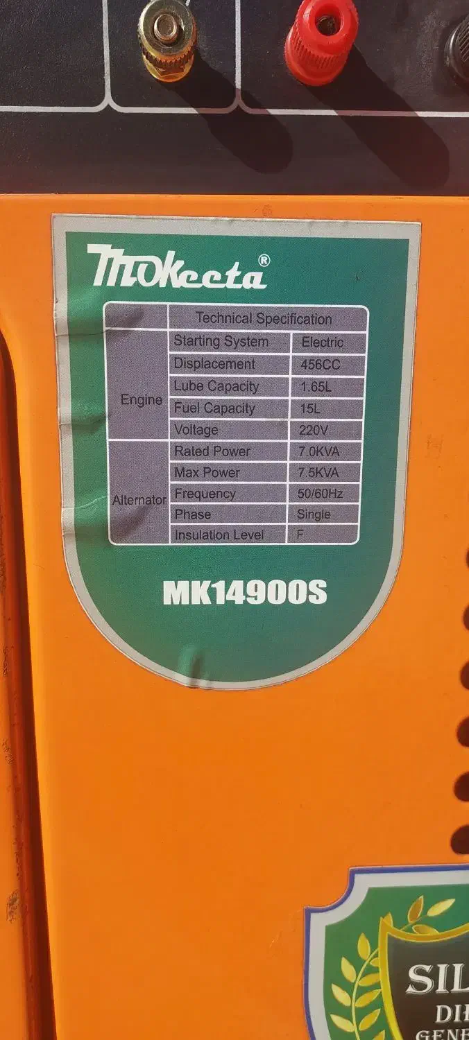 موتور برق گازوئیلی|ماشین‌آلات صنعتی|اسفراین, |دیوار