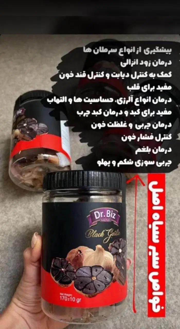 چربیهات را بسوزانید،بدون رژیم سخت با سیر سیاه|خوردنی و آشامیدنی|شیراز, طلاب|دیوار