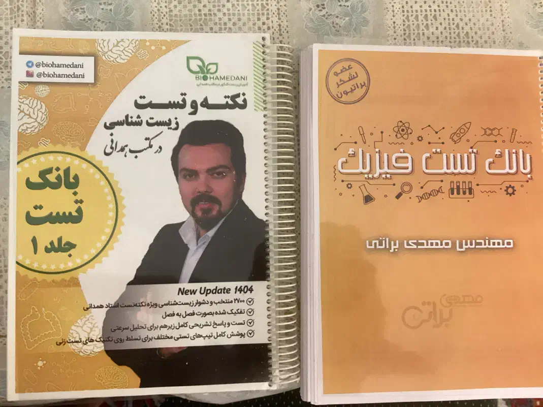 جزوه و کتاب تست های کلاسینو استاد همدانی و براتی|کتاب و مجله آموزشی|ارومیه, |دیوار