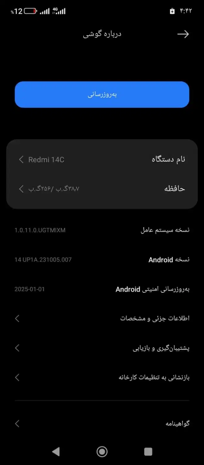 ردمی نوت ۱۴ C|موبایل|محمدیه-قزوین, |دیوار