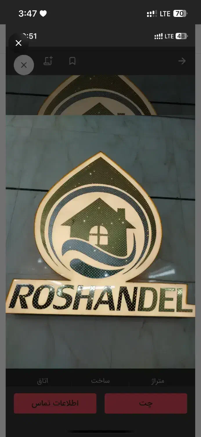 پیش فروش آپارتمان۱۶۵متری/۱۷شهریور/املاک روشندل|فروش آپارتمان|بجنورد, |دیوار