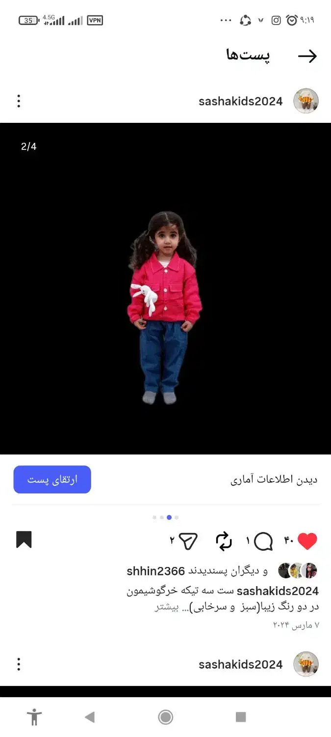 ست زیبا|کفش و لباس بچه|ایلام, |دیوار