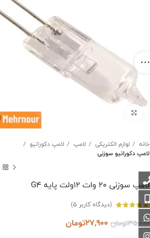 لوستر پرنس گل|لوستر و چراغ آویز|کرج, ساماندهی|دیوار