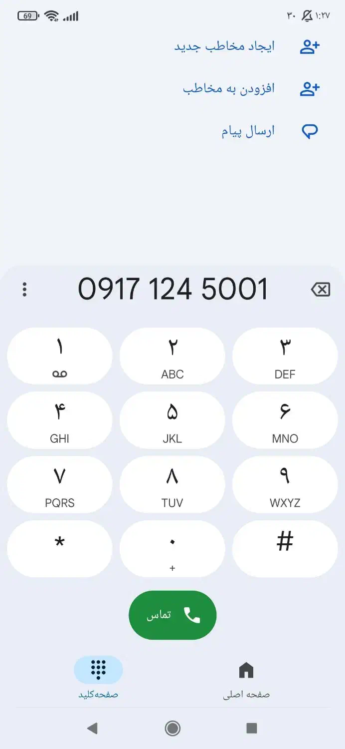 0917-124-5001|سیم‌کارت|بوشهر, |دیوار