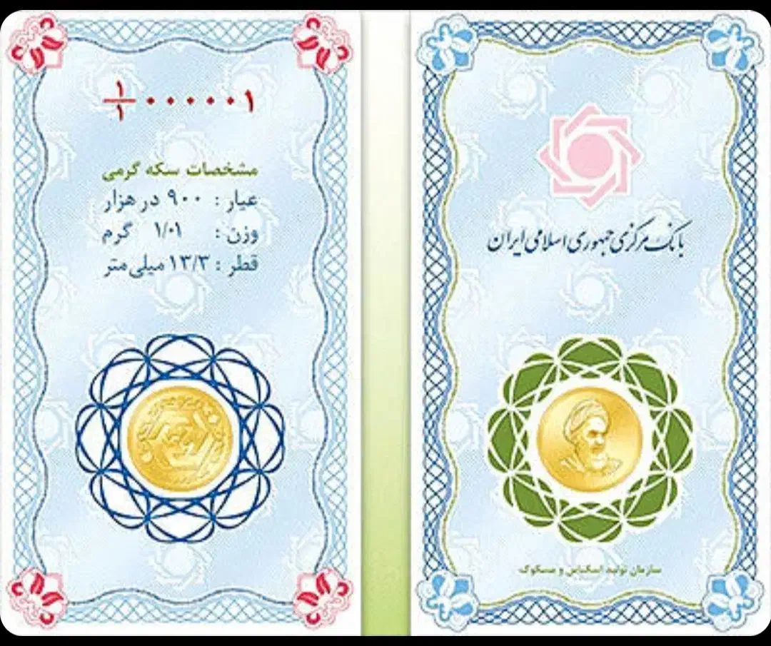 سکه یک گرمی بانکی|کلکسیون سکه، تمبر، اسکناس|کرمان, |دیوار