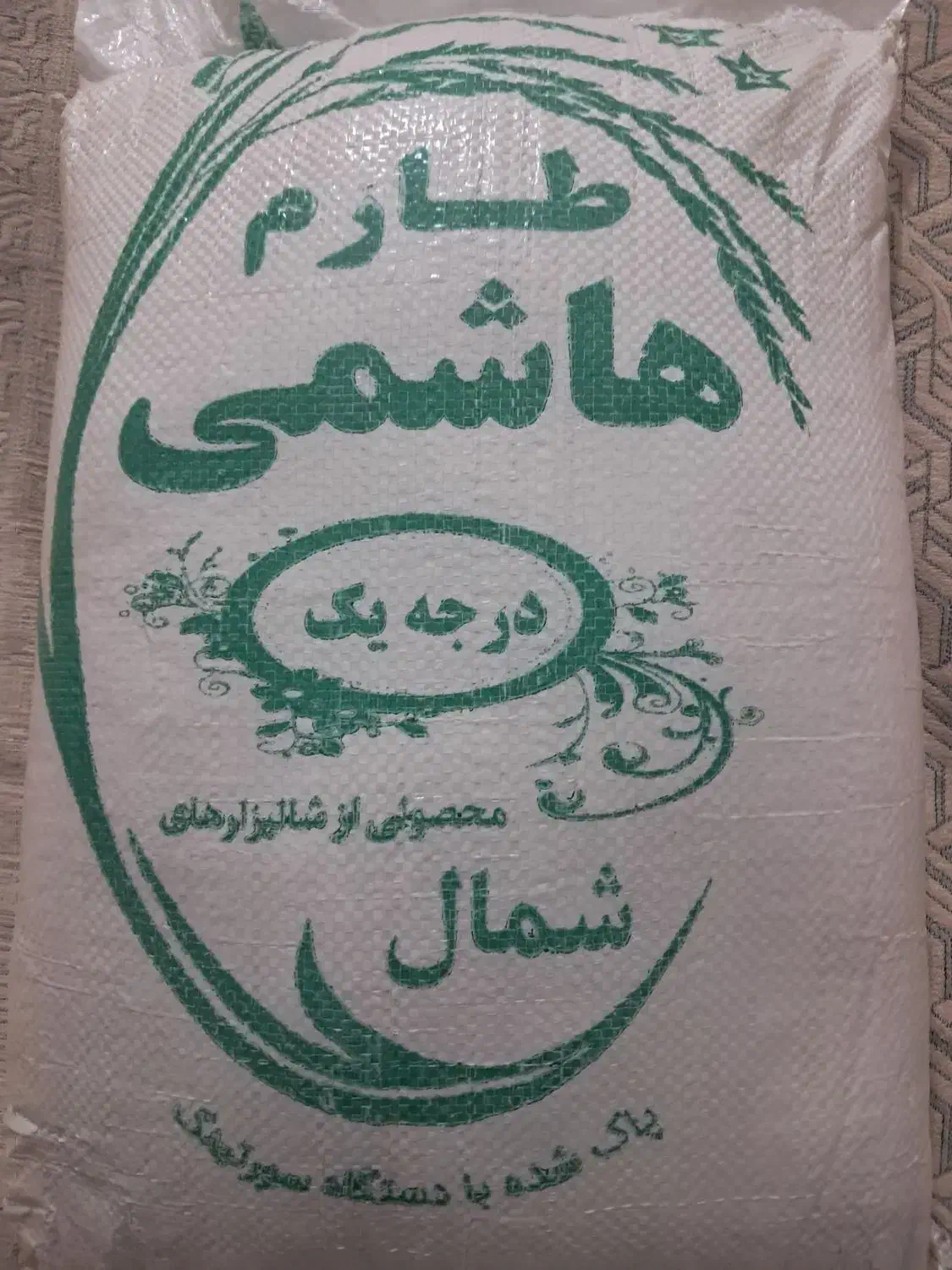 برنج هاشمی.خوش طعم و خوش پخت|خوردنی و آشامیدنی|مراغه, |دیوار