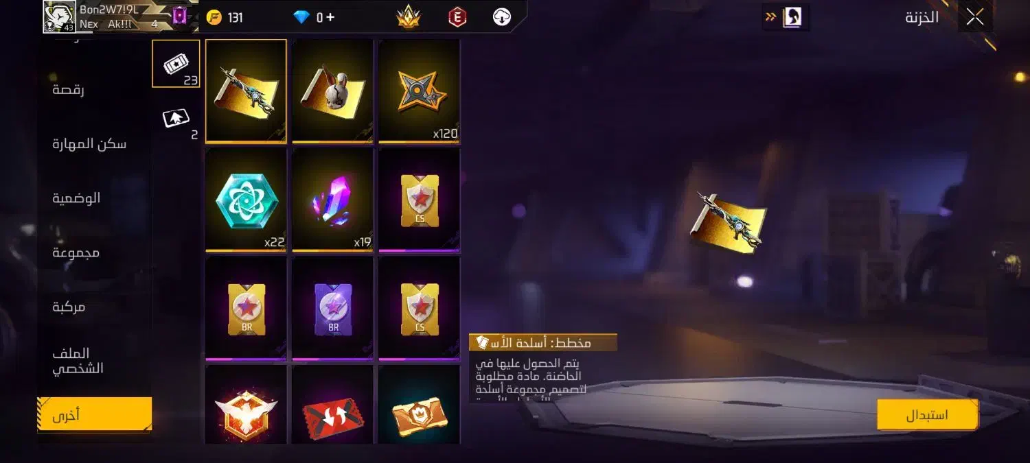 اکانت طاق|کنسول، بازی ویدئویی و آنلاین|بندر امام خمینی, |دیوار