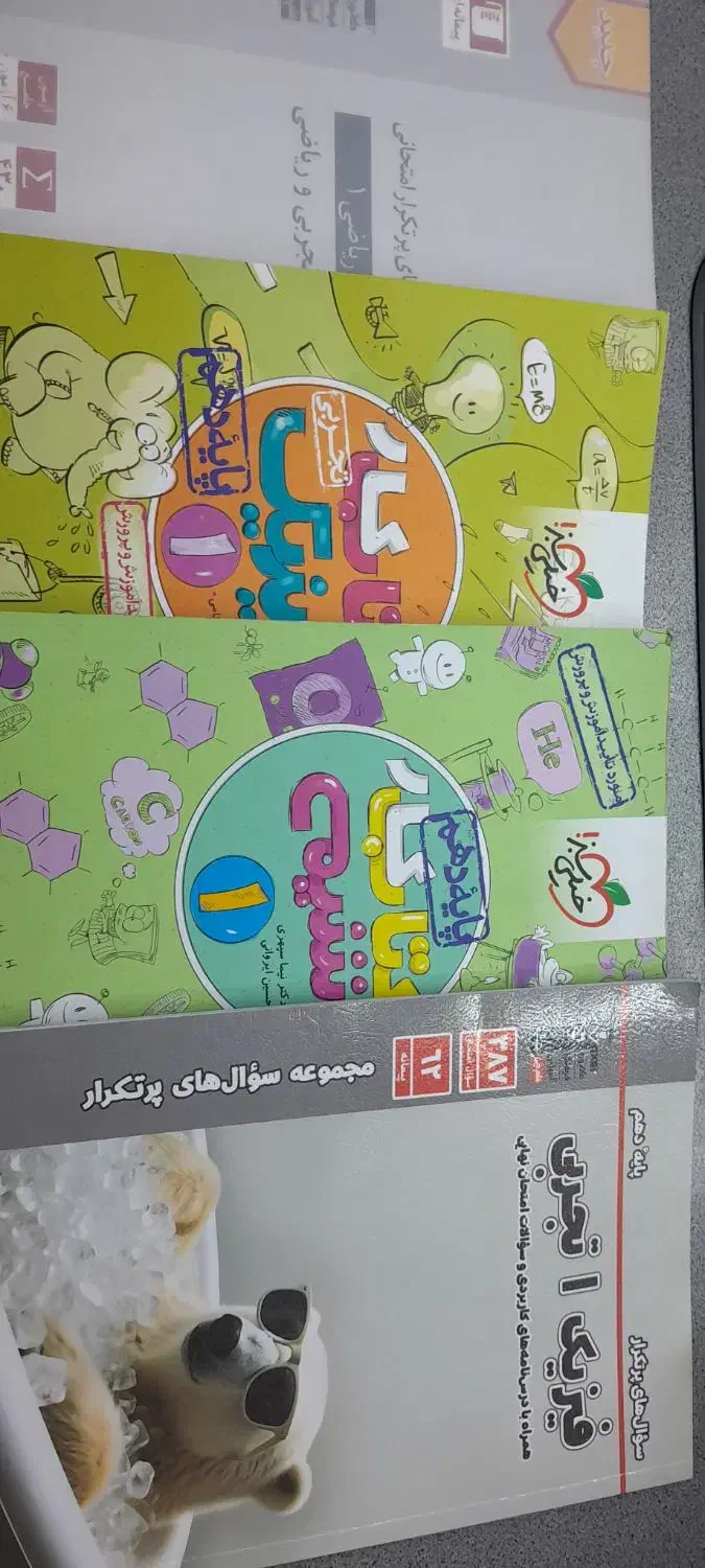 کتاب کمک درسی نونو|کتاب و مجله آموزشی|بندر کنگان, |دیوار