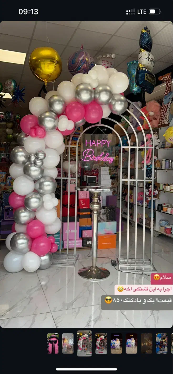 بادکنک ارایی مراسم تولد|خدمات پذیرایی، مراسم|گرگان, |دیوار