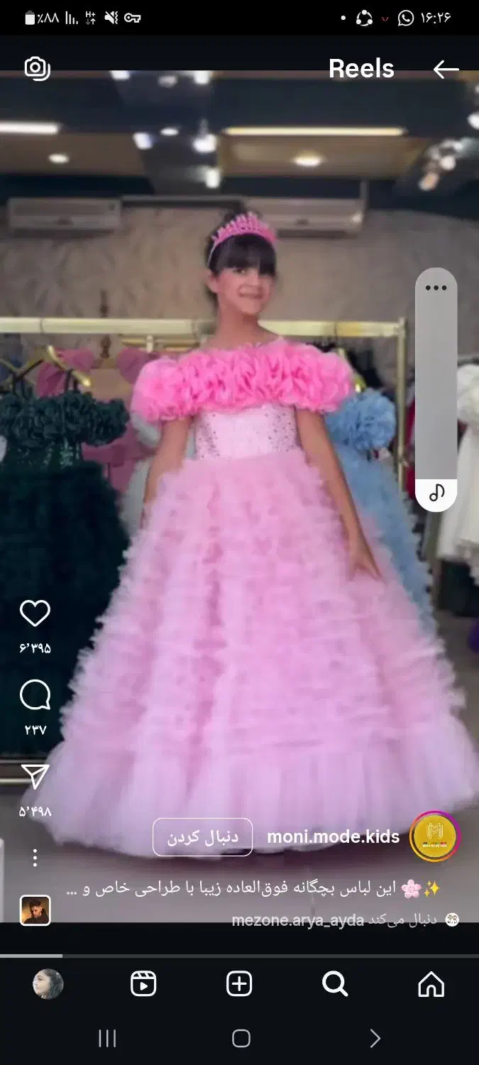 لباس بچه|کفش و لباس بچه|بابل, |دیوار