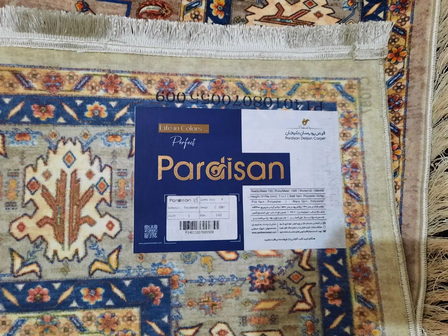 فرش پردیسان دلیجان|فرش|پردیس, فاز ۸|دیوار