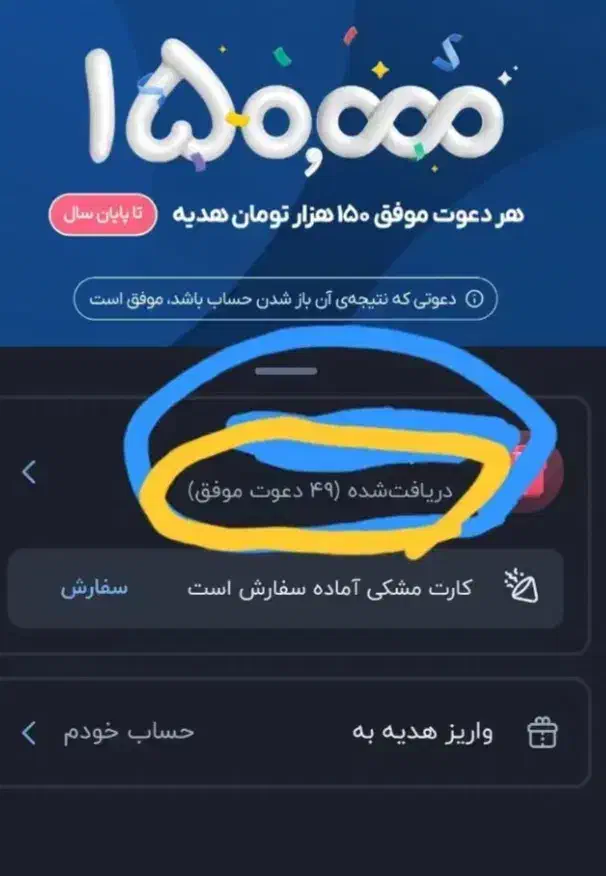 بلو بانک|کارت هدیه و تخفیف|اردکان, |دیوار