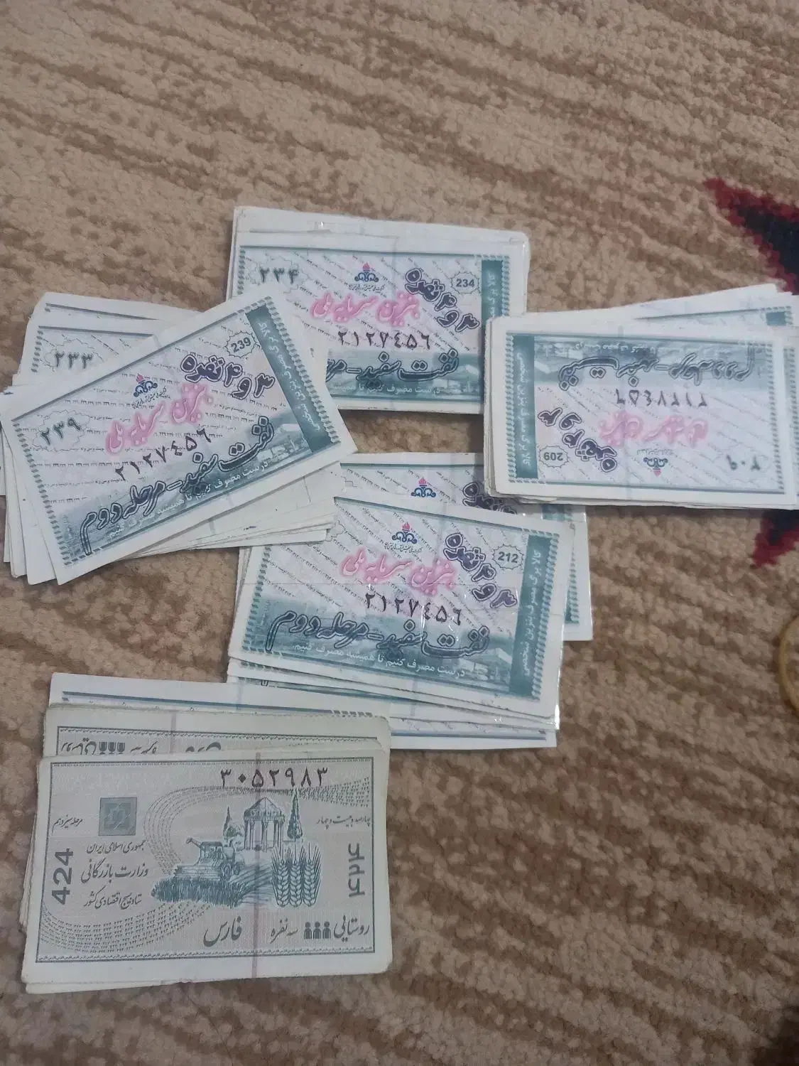 کوپن|کلکسیون سکه، تمبر، اسکناس|مرودشت, ده بید|دیوار