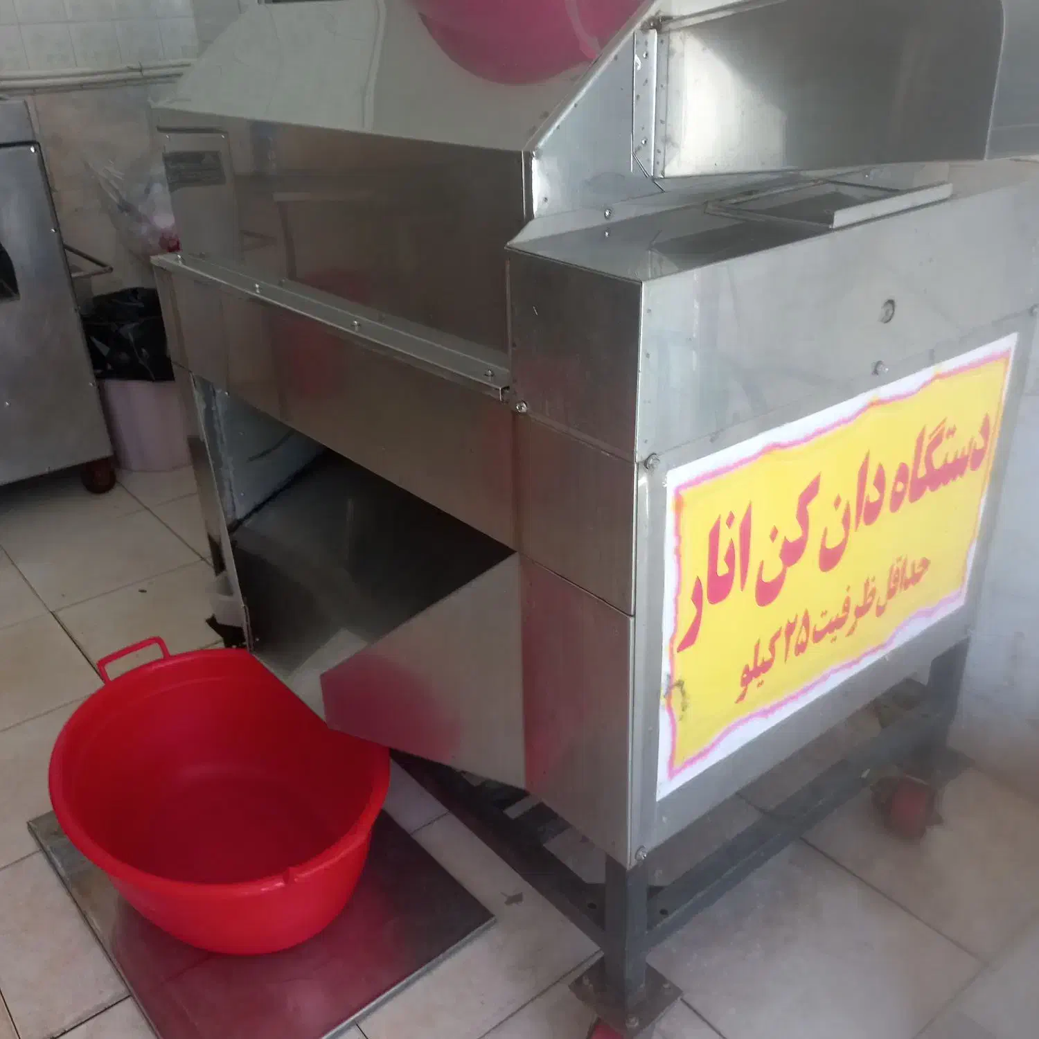 دانه کردن انار با دستگاه تمام اتوماتیک|فروشگاه و مغازه|اصفهان, جلالیه|دیوار