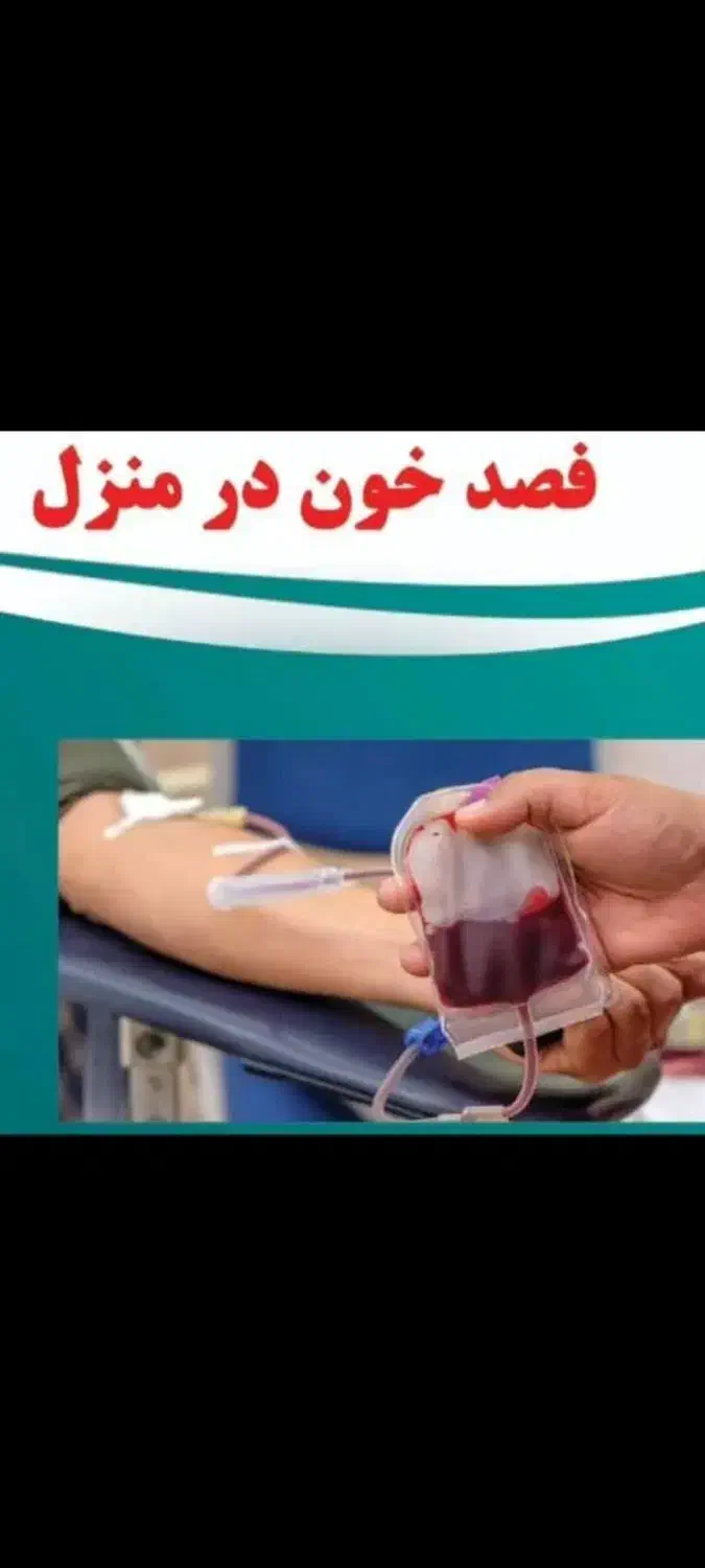 خدمات پرستاری ، وکیوم تراپی در منزل|خدمات آرایشگری و زیبایی|تهران, قصر فیروزه ۱|دیوار