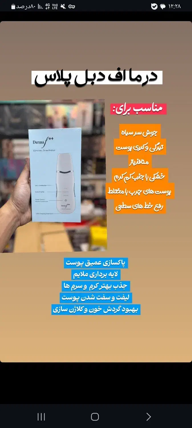 درما اف اصل|آرایشی، بهداشتی، درمانی|قرچک, باقرآباد|دیوار