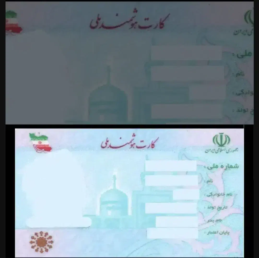 گمشده|اشیا|شهرکرد, |دیوار