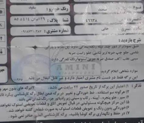 سمند lx|خودرو سواری و وانت|سرپل ذهاب, |دیوار