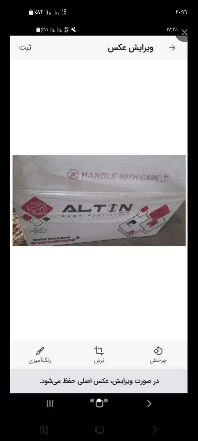 هود|هود|خرم‌آباد, |دیوار