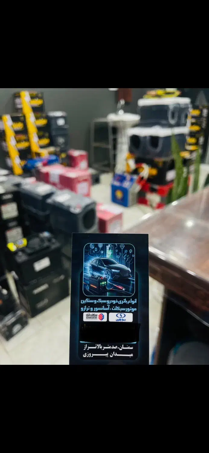 باتری|قطعات یدکی و لوازم جانبی|سمنان, |دیوار